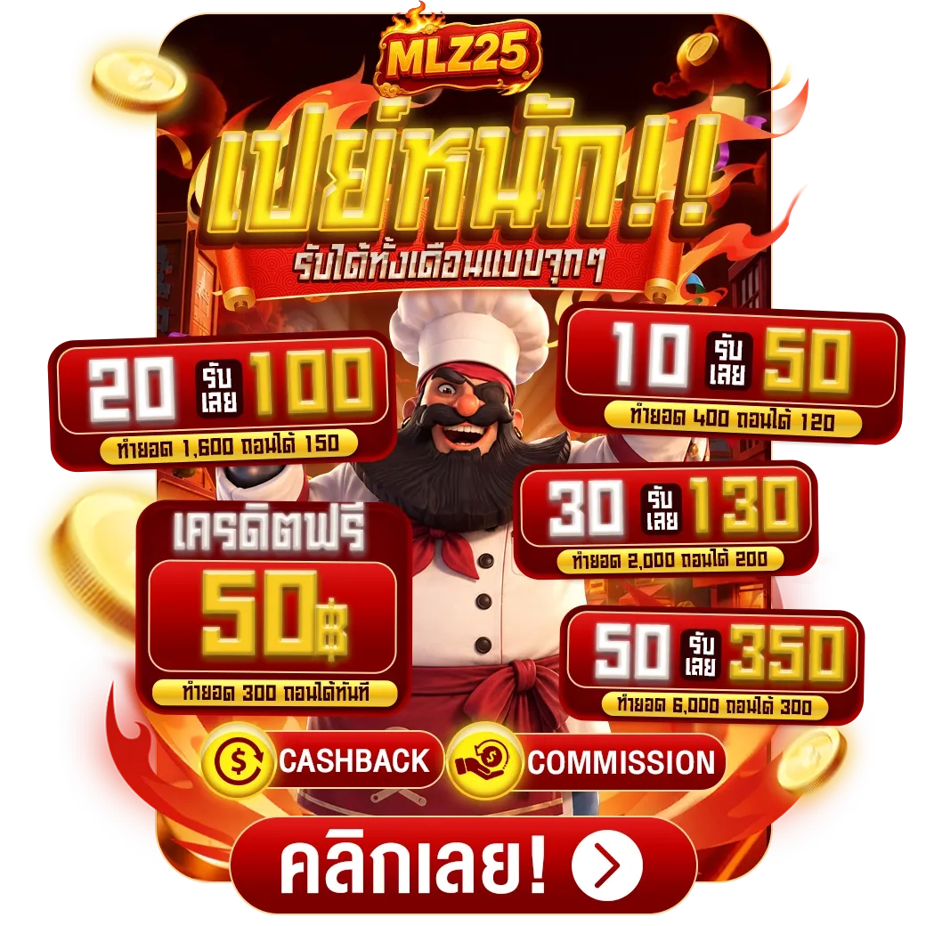 ค่ายสล็อต PG SOFT บน MLZ25 พร้อมข้อความสล็อตเว็บตรง