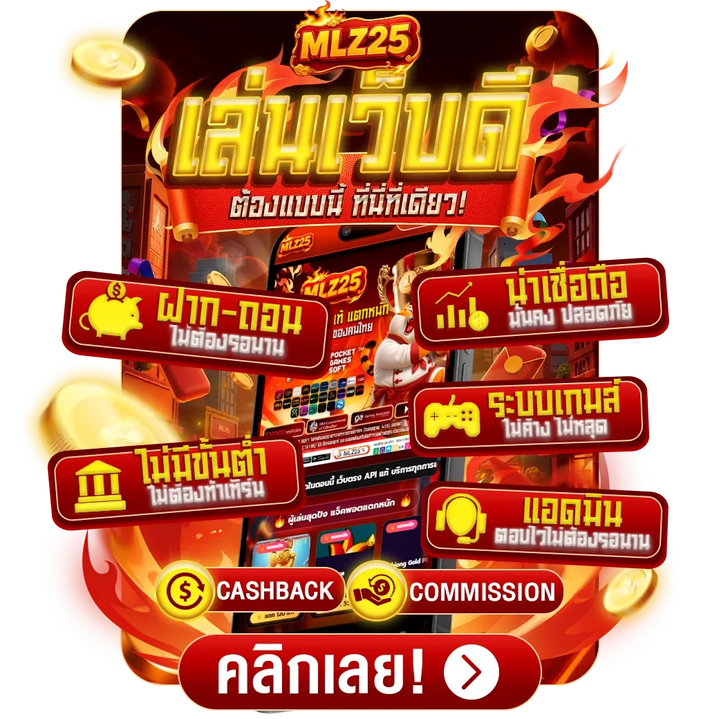 ค่ายสล็อต JILI ที่รวมไว้บน MLZ25 เว็บตรงแตกไว