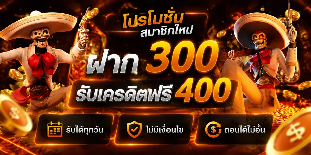 บริการ MLZ25 ฝากถอนออโต้ 24 ชั่วโมง